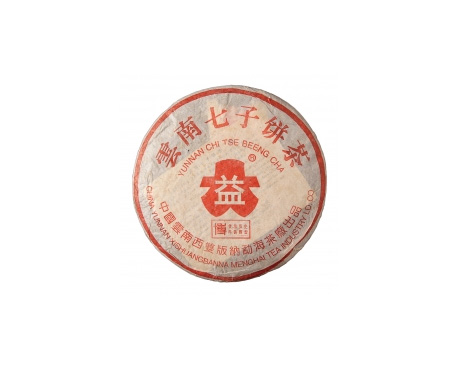 贞丰普洱茶大益回收大益茶2004年401批次博字7752熟饼